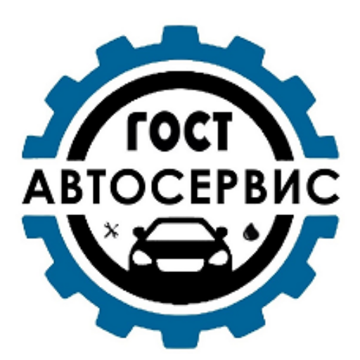 Гост автосервис