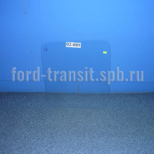 Стекло задней двери Форд Транзит 86-00 (низкая крыша, 6163089)  купить в сети магазинов автозапчастей Транзит, цена 4 320 ₽