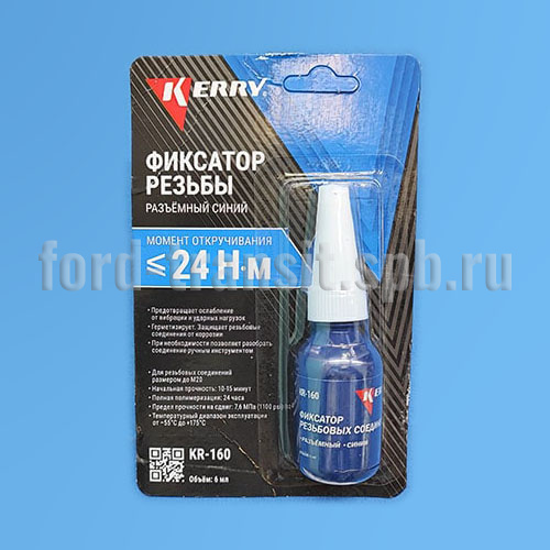Фиксатор резьбовых соединений (синий)  купить в сети магазинов автозапчастей Транзит, цена 330 ₽