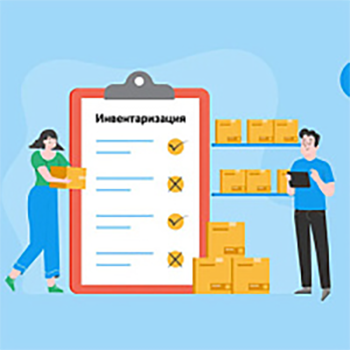Внимание! Инвентаризация на Бабушкина